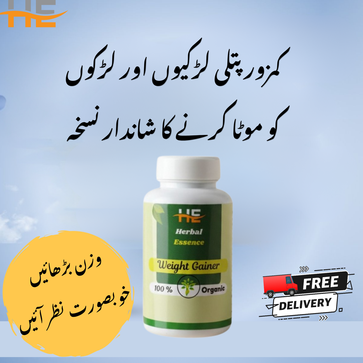 Weight Gainer Powder