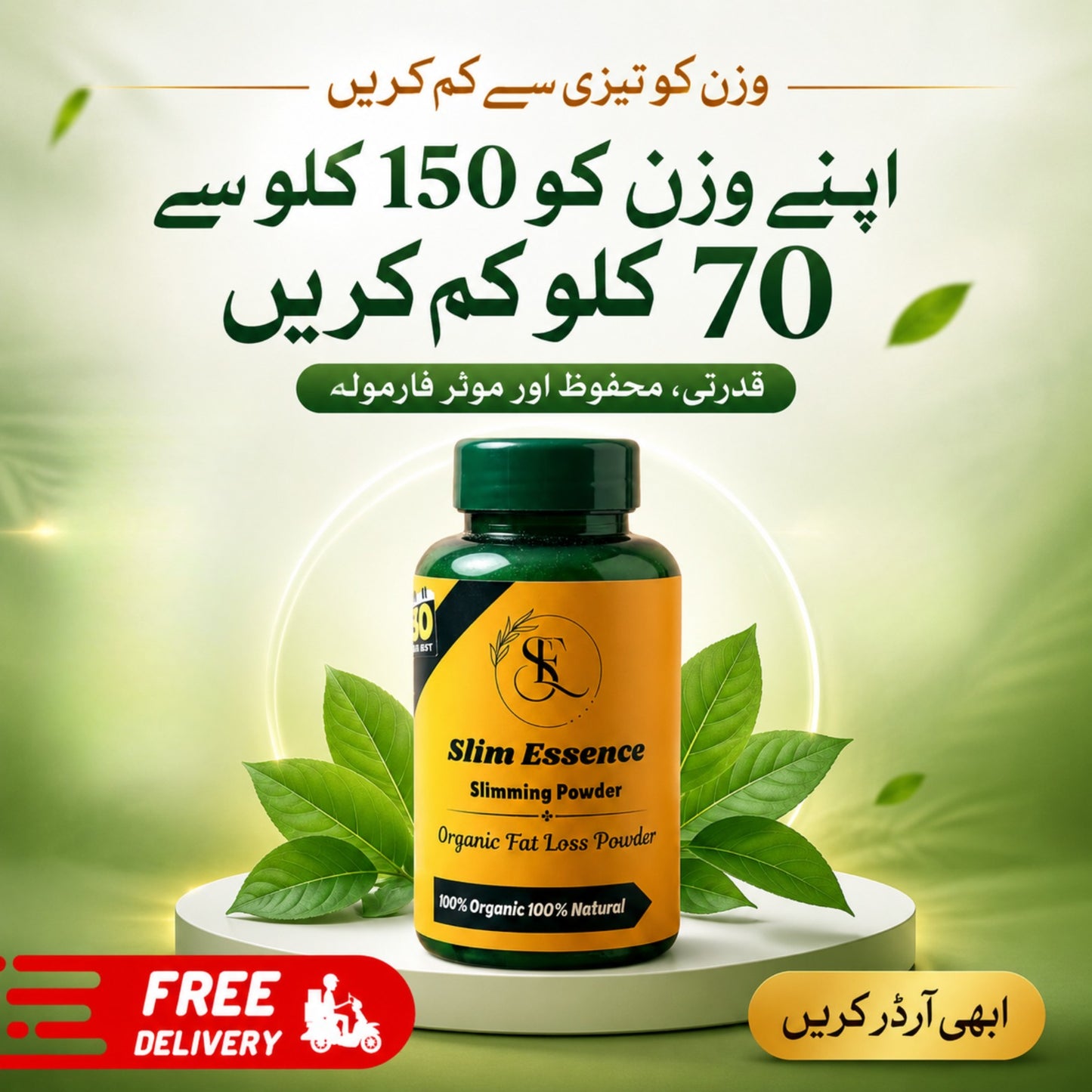 Organic Weight Loss Powder (1 Month Jar)